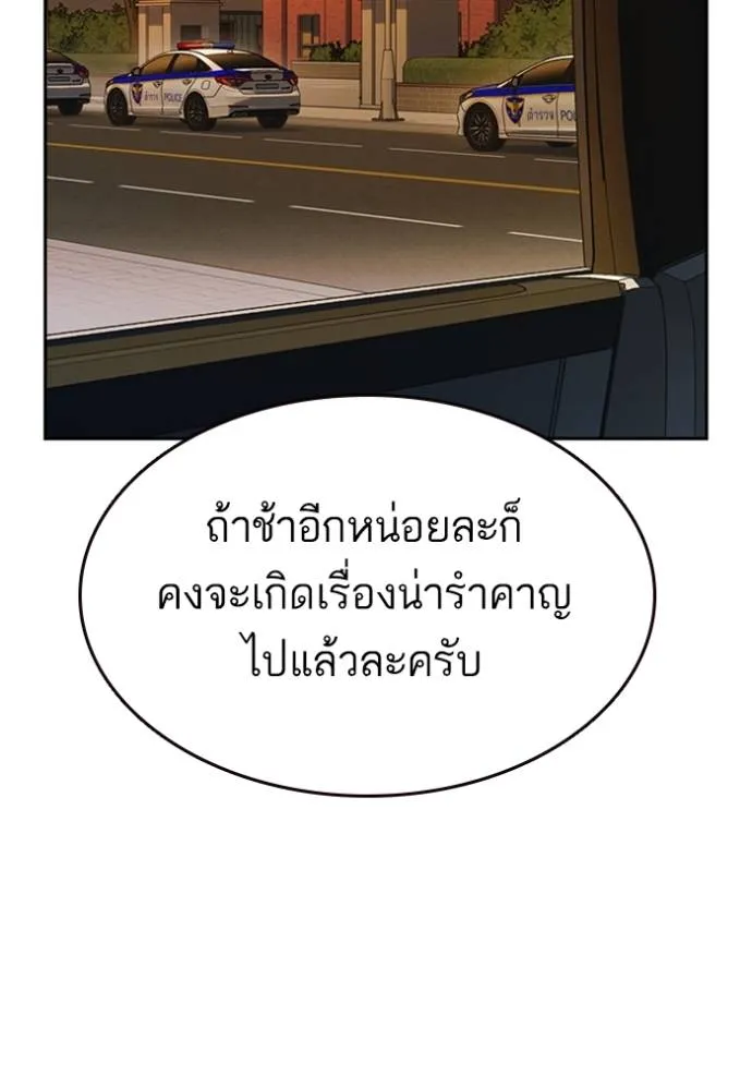 Study Group ตอนที่ 259 รูปที่ 83