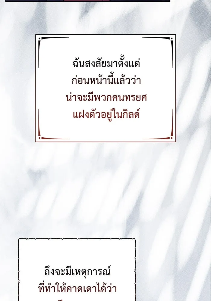 หนูน้อยทรราช ตอนที่ 126 รูปที่ 49