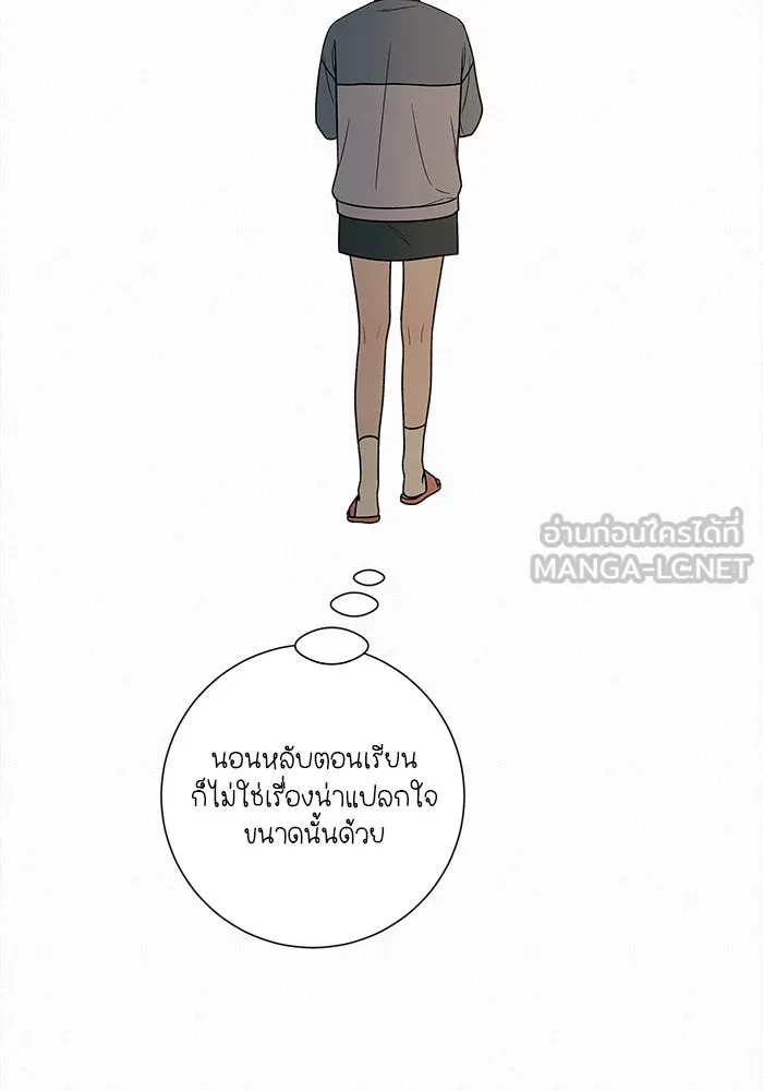 ปฏิบัติการรักวุ่นหัวใจ ตอนที่ 16 รูปที่ 54