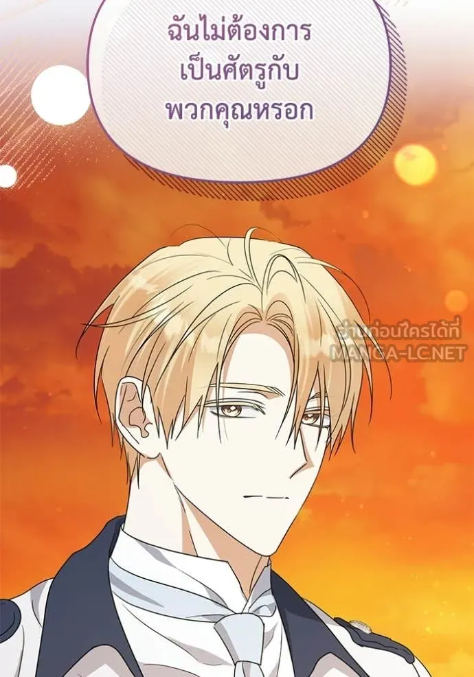 ชีวิตใหม่ในตระกูล ตอนที่ 97 รูปที่ 43