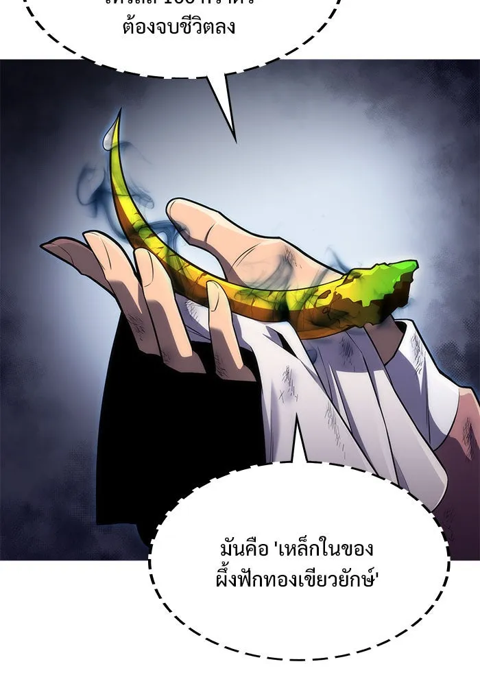 ผู้เล่นหน้าใหม่เลเวลแมกซ์ ตอนที่ 13 เขาวงกตลาบรินธ์ (5) รูปที่ 14