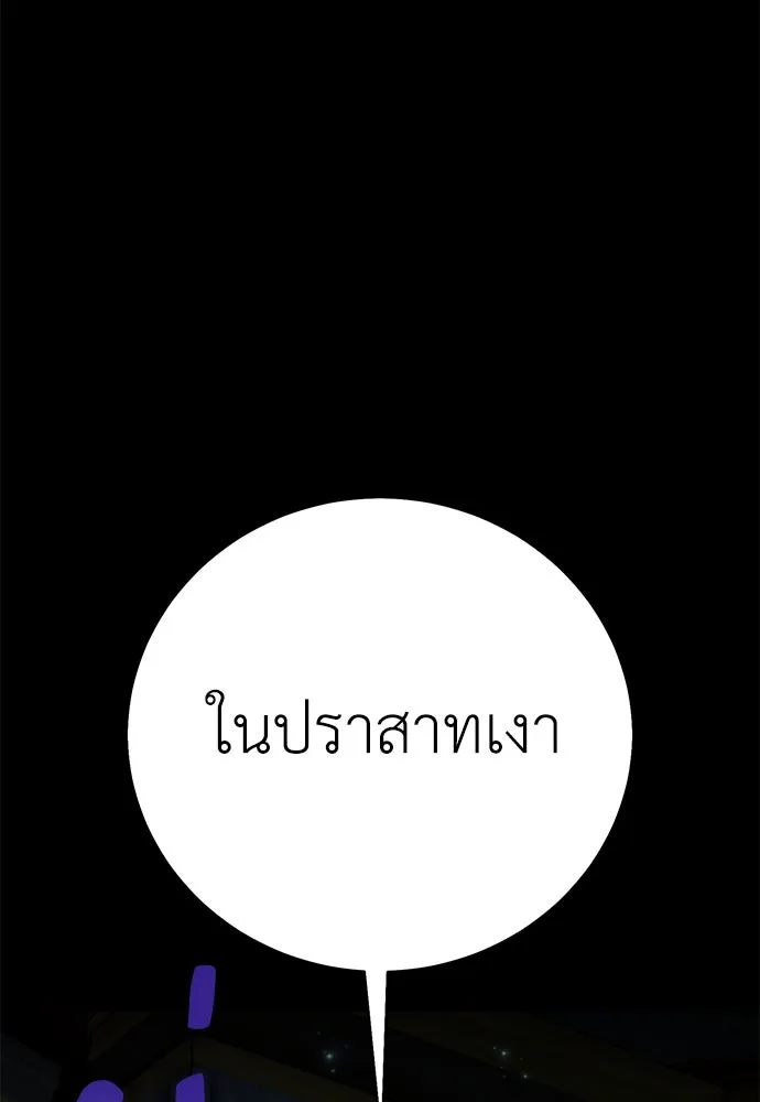 ไอ้เพลเยอร์นั่น ฉันฆ่ามันเอง ตอนที่ 82 รูปที่ 64