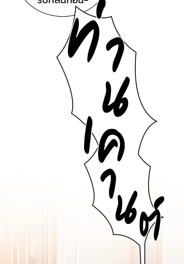 ผมไม่ได้เก่งอย่างที่คิด ตอนที่ 19 รูปที่ 82