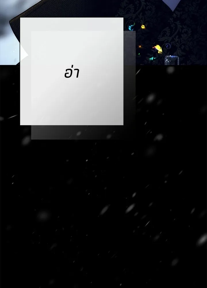 องค์ชายผู้อื้อฉาว ตอนที่ 148 รูปที่ 20