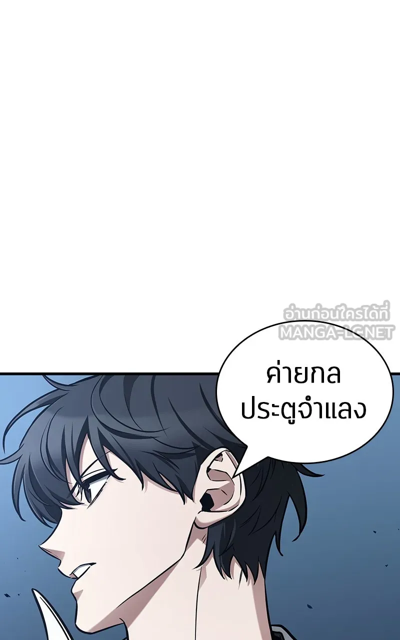Omniscient Reader อ่านชะตาวันสิ้นโลก ตอนที่ 33 อ่านอีกรอบ (1) รูปที่ 48