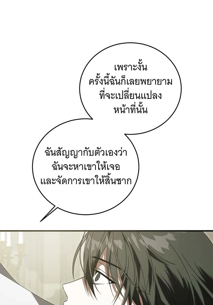 แกล้งตายให้หายแค้น ตอนที่ 29 รูปที่ 14