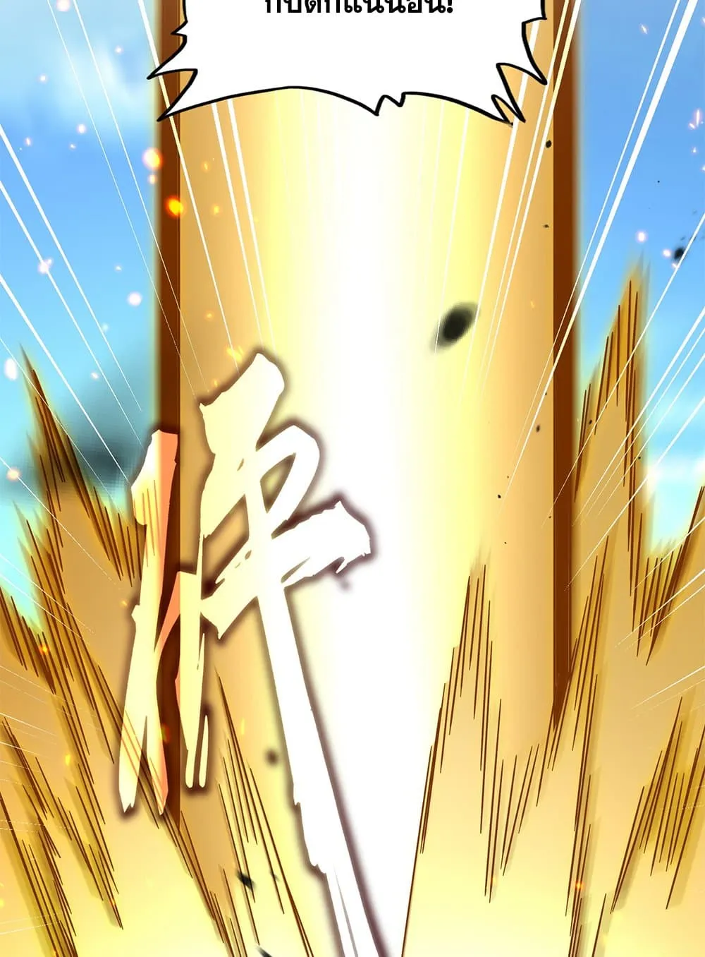 Magic Emperor ราชาจอมเวทย_ ตอนที่ ตอนที่ 793 รูปที่ 18