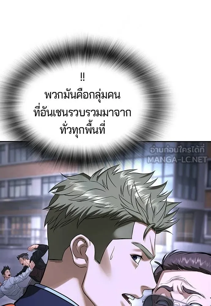 คูเซรา ตอนที่ 69 รูปที่ 201