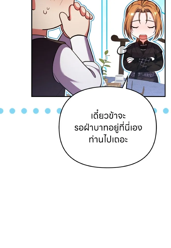 ข้าเนี่ยนะเป็นพระสนม ตอนที่ 135 รักของข้า รักของเจ้า รูปที่ 8