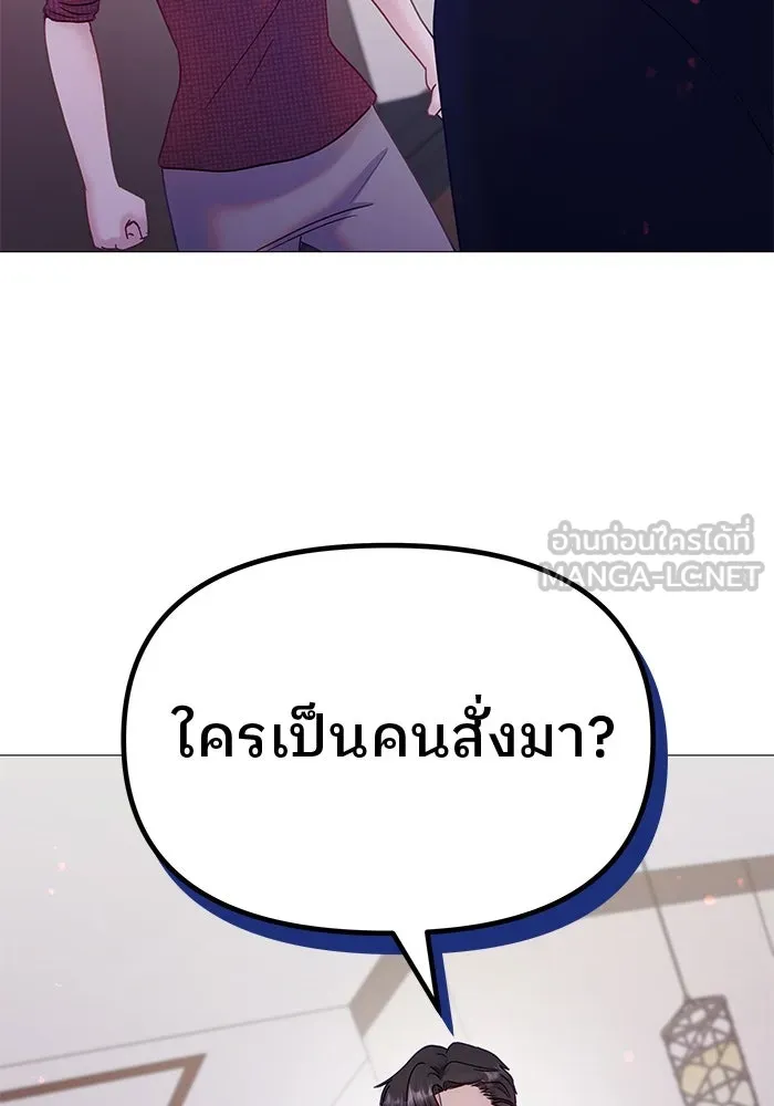 คู่มือคว้าหัวใจนายตัวร้าย ตอนที่ 18 รูปที่ 75