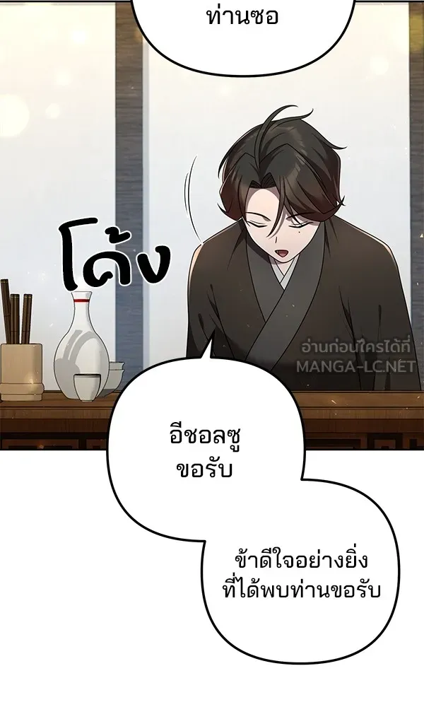 พอแล้วขันที อยากมีเจ้าโลก ตอนที่ 15 รูปที่ 33