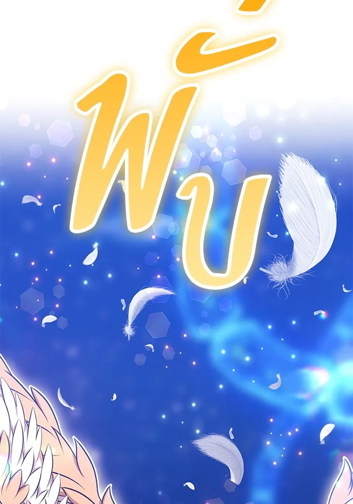 +99 ท่อนไม้พร้อมบวก ตอนที่ 65 รูปที่ 83