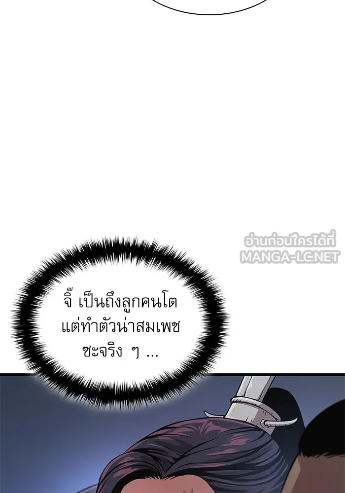 ลับลางลวง ตอนที่ 31 เจ้าสำนักที่ได้ตื่นขึ้นมา รูปที่ 168