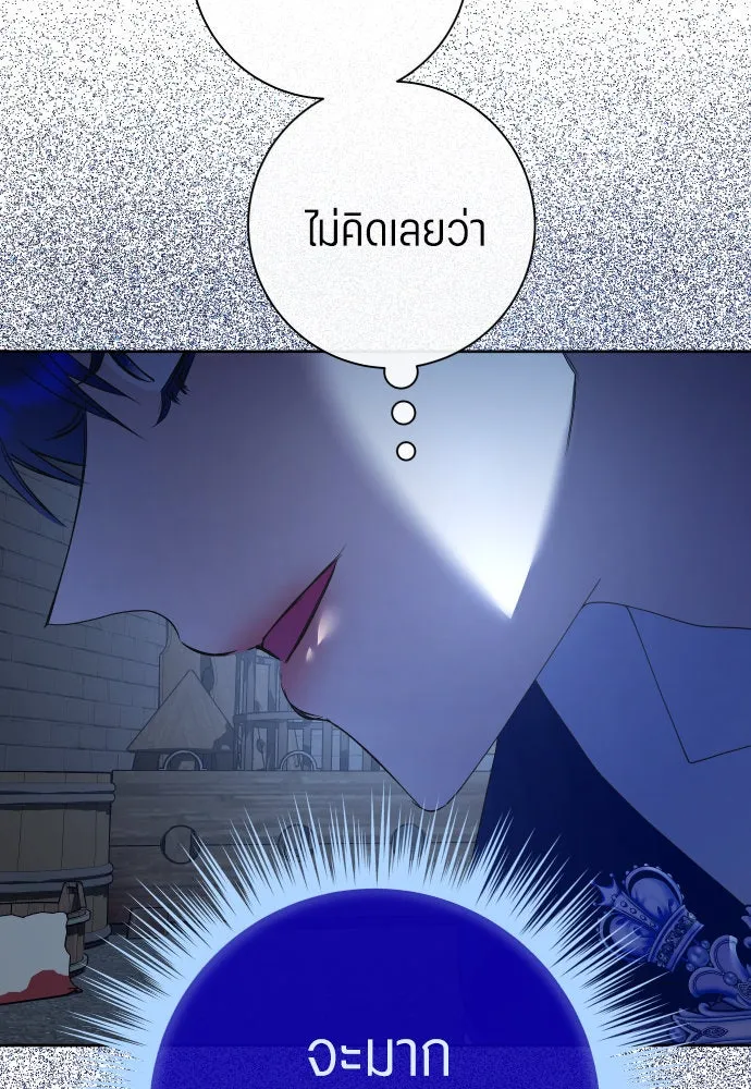 ชิงชีวิตพลิกลิขิตชะตา ตอนที่ 182. อิคารอส(3) รูปที่ 8