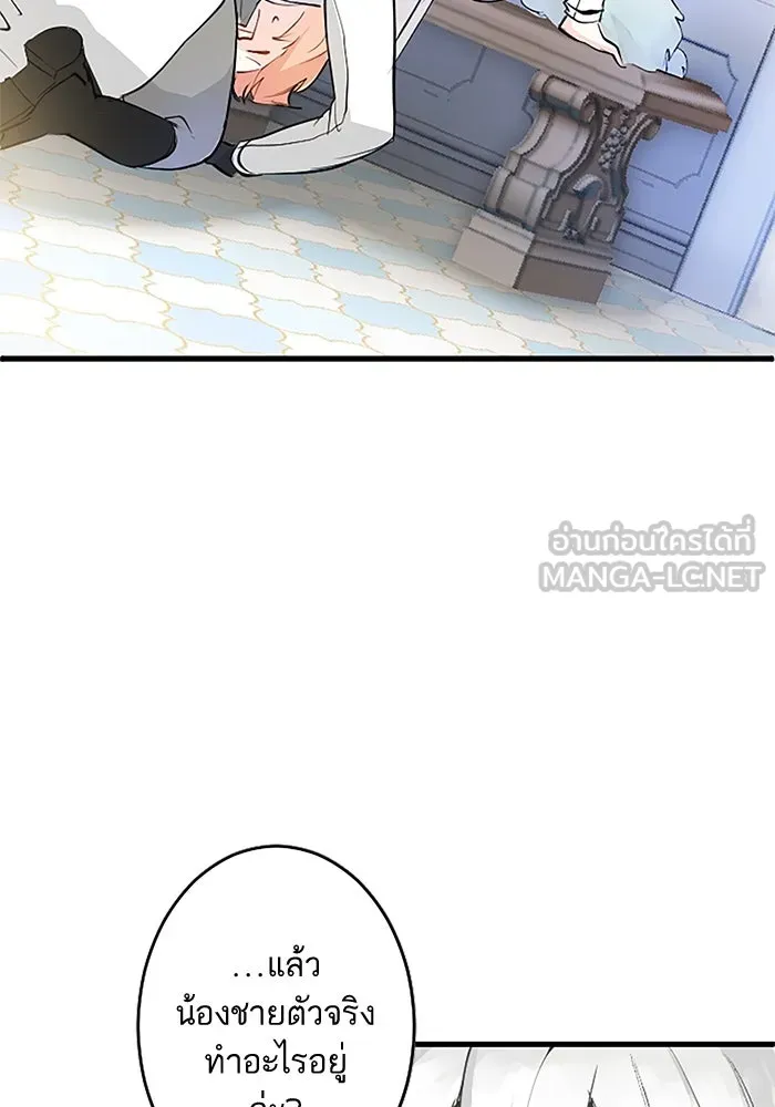 คุณหนูย้อนเวลามาเป็นอัศวิน ตอนที่ 6 รูปที่ 15