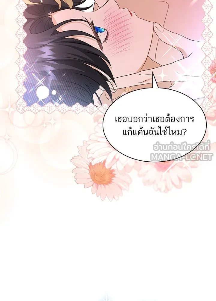 อดีตภรรยาของพระเอกหนุ่มจอมคลั่งรัก ตอนที่ 17 รูปที่ 63