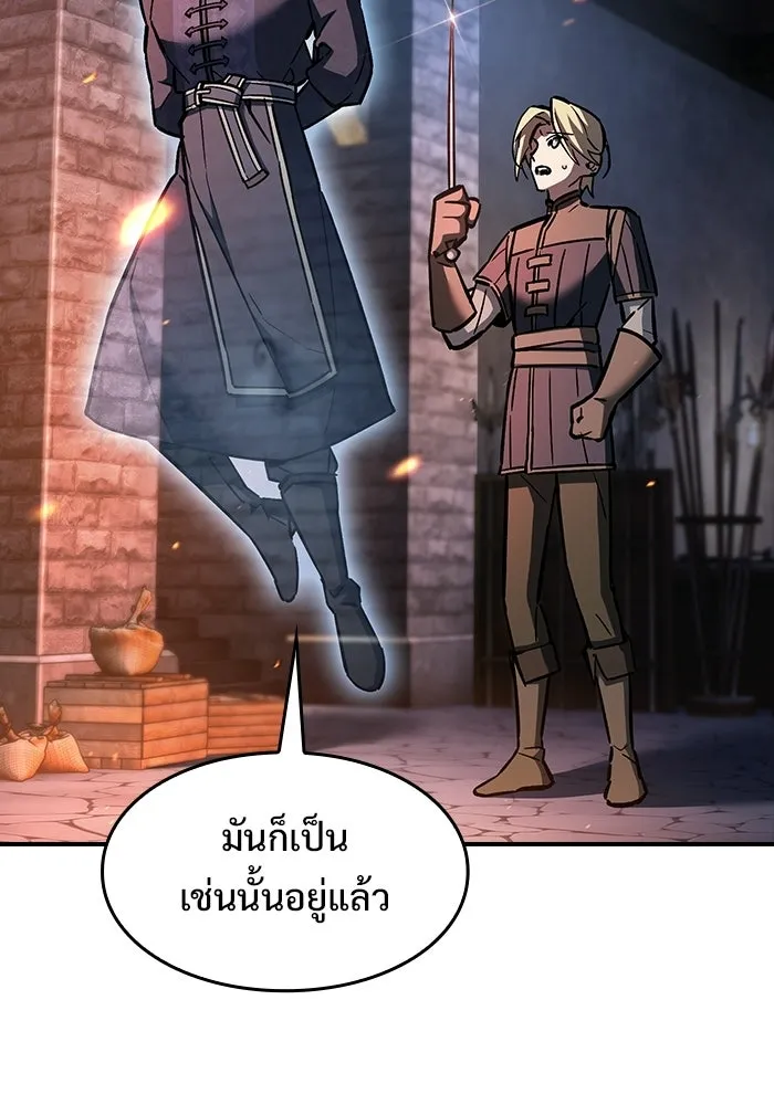 ซอร์ดมาสเตอร์ผู้กลืนดาบ ตอนที่ 5 รูปที่ 11