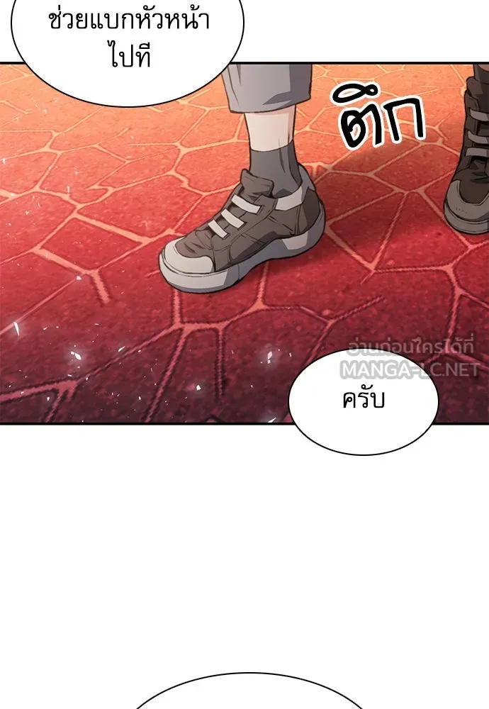 ดรูอิดแห่งสถานีโซล ตอนที่ 157 รูปที่ 171