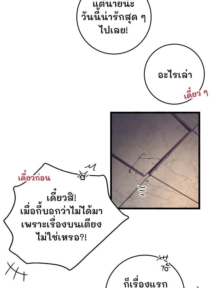 Bring the Love ตอนที่ 140 รูปที่ 70