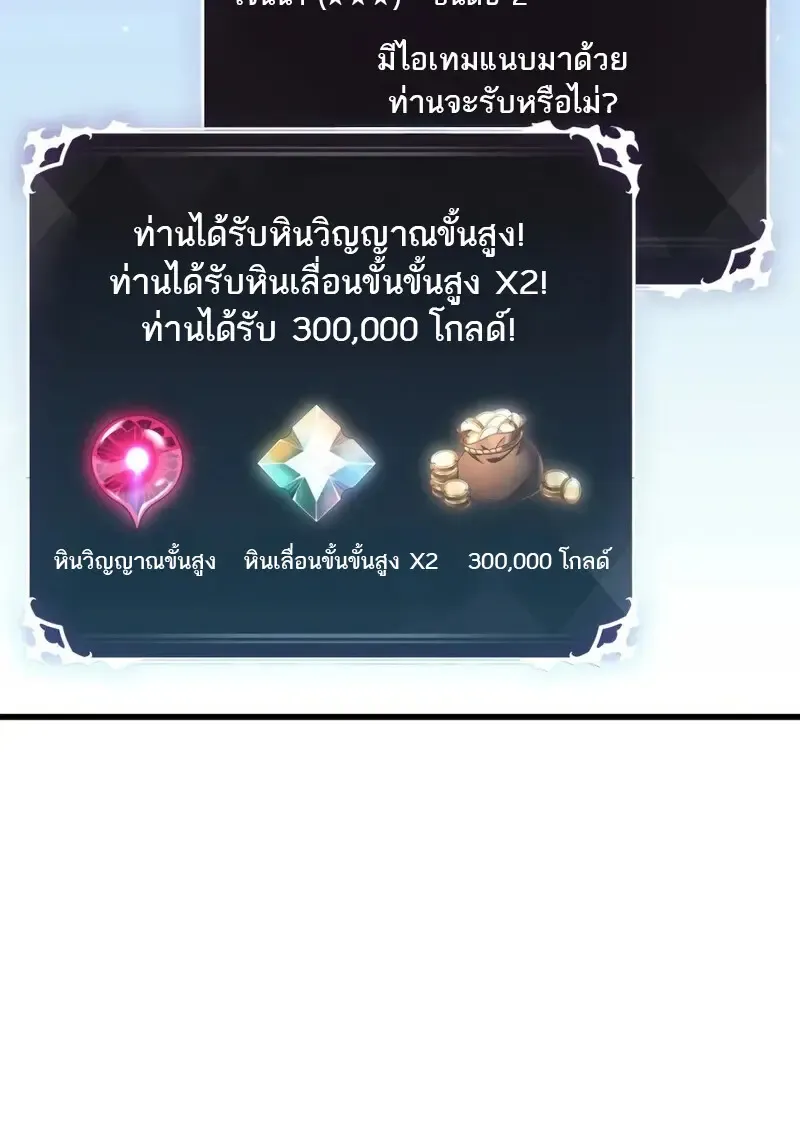 Pick Me Up_ Infinite Gacha ตอนที่ ตอนที่ 177 รูปที่ 40