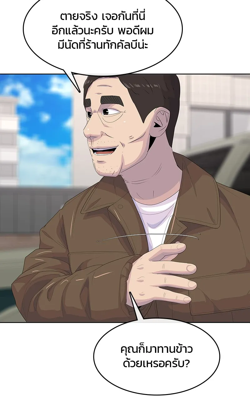 บันทึกครัวค่ายทหาร ตอนที่ 205 รูปที่ 79