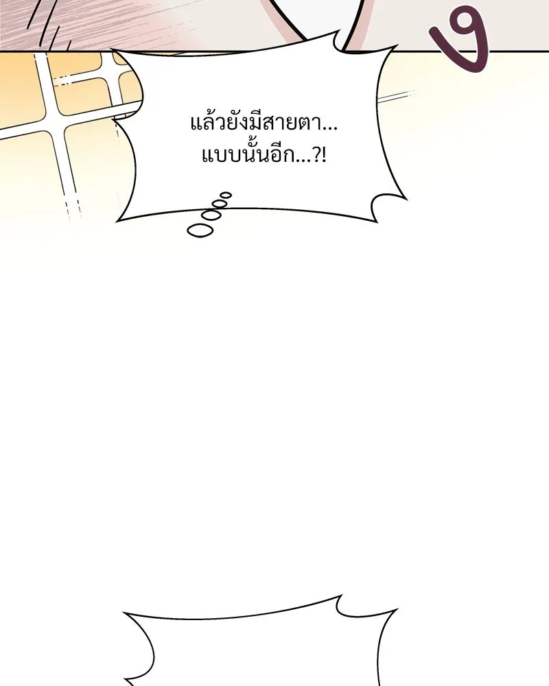 รักนี้ไม่ต้องมีเซนส์ ตอนที่ 11 รูปที่ 83
