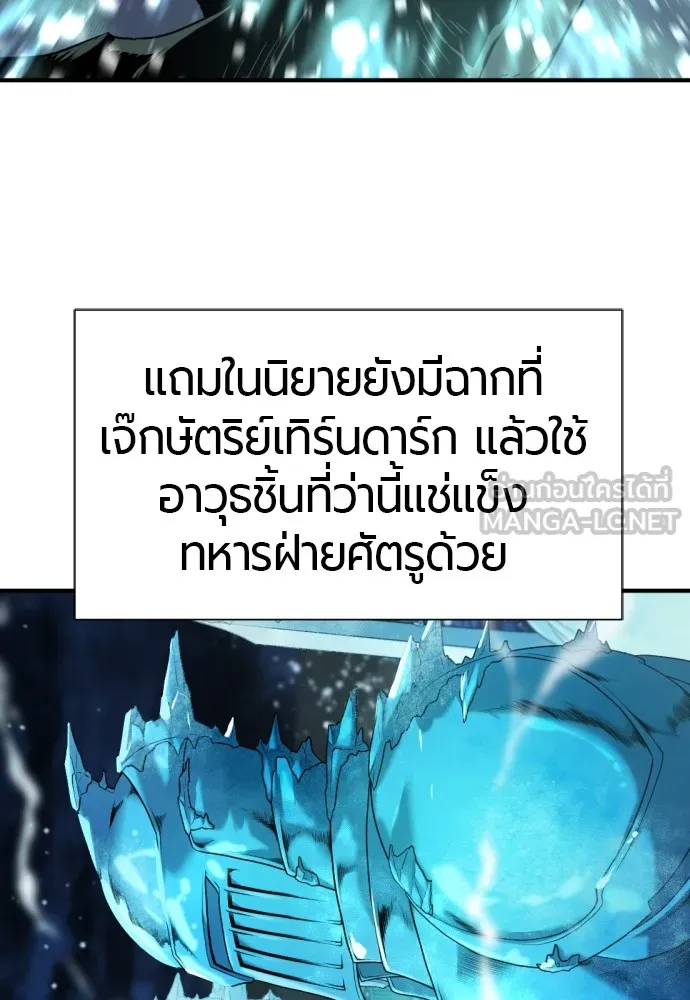 ยอดสถาปนิกผู้พิทักษ์อาณาจักร ตอนที่ 135 รูปที่ 93