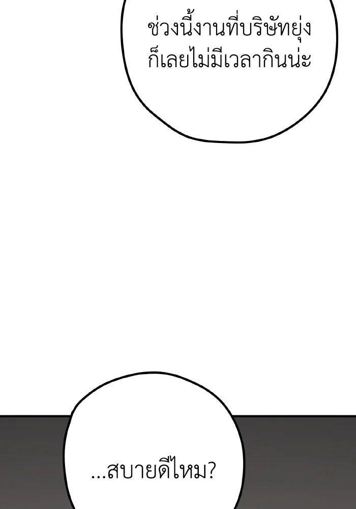 รักนี้ไม่มีรีไซเคิล ตอนที่ 97 รูปที่ 89