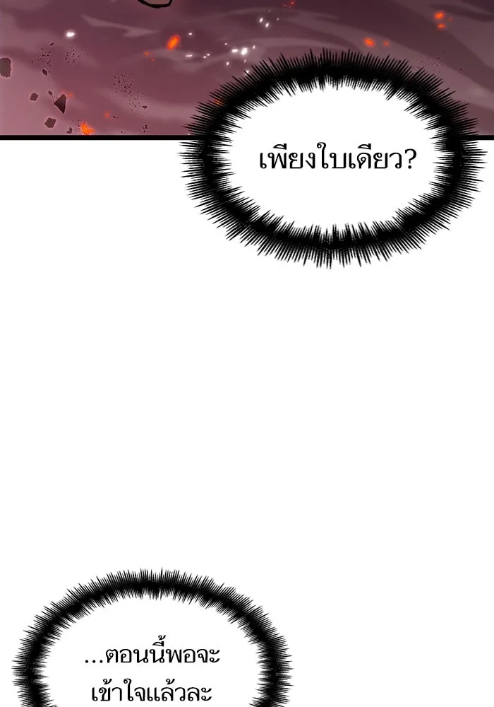 หลังวันสิ้นโลก ตอนที่ 68 รูปที่ 131