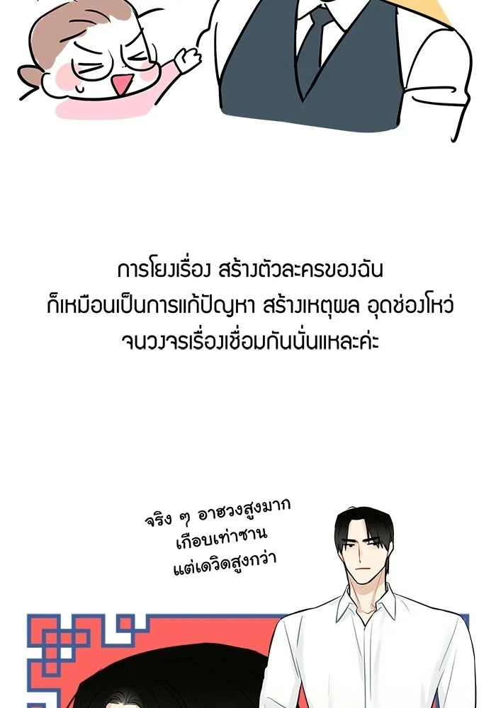 Good Gosh Daddy ตอนที่ talk รูปที่ 20