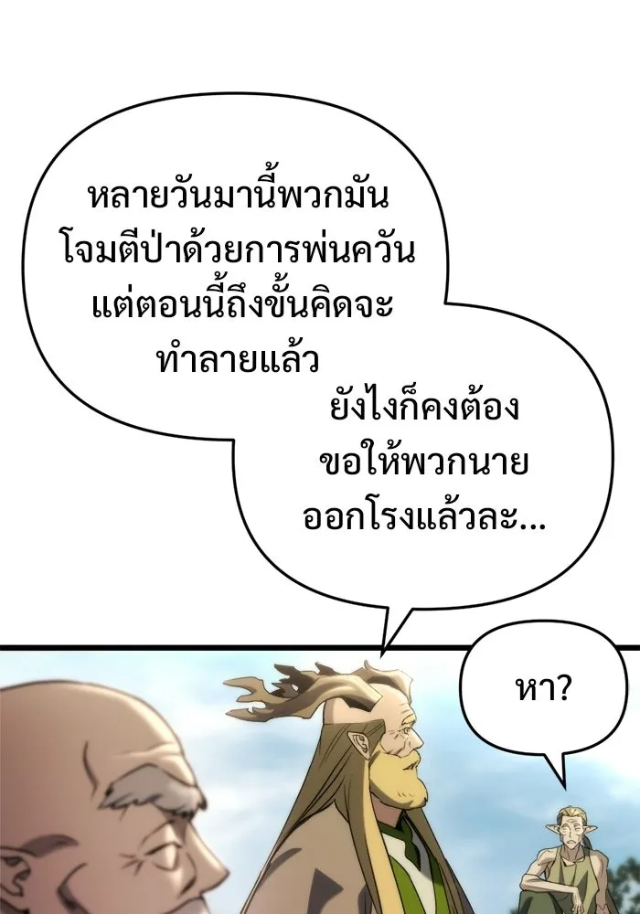โกดังลับหลังโลกแตก ตอนที่ 68 รูปที่ 68