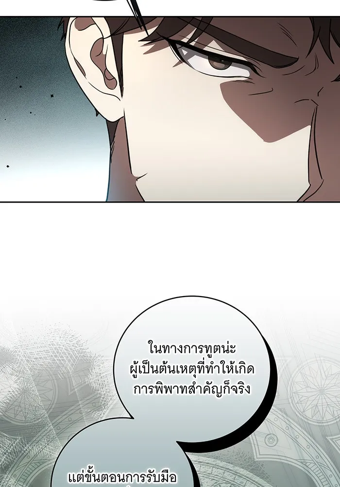 ทุกอย่างที่เสียไป ฉันขอทวงคืน ตอนที่ 17 รูปที่ 32