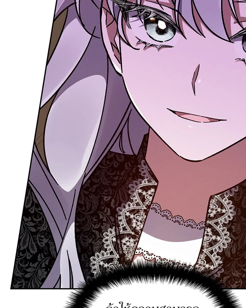 โอ้ ศัตรูที่รัก ตอนที่ 40 รูปที่ 14