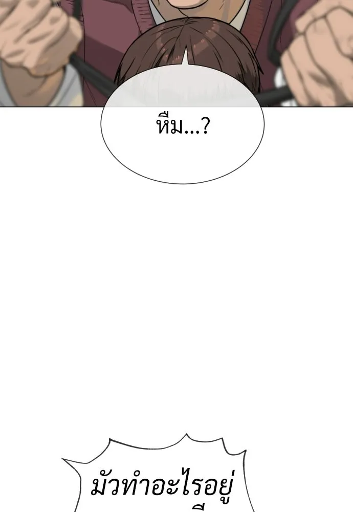 นักฆ่าย้อนวัย ตอนที่ 105 รูปที่ 40