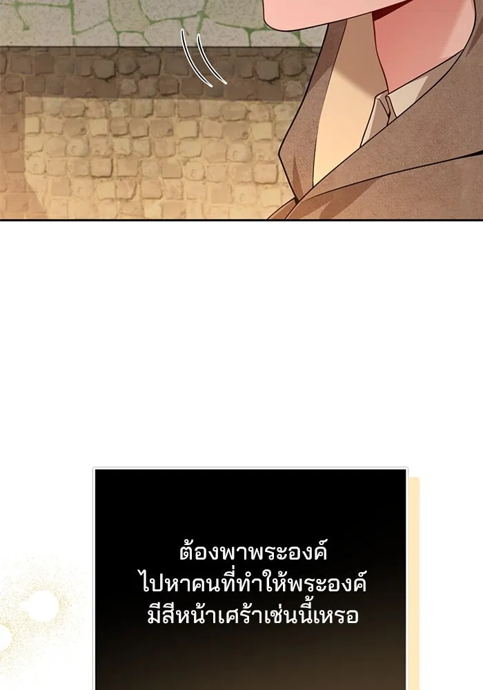 แผนหย่าสามีทรราช ตอนที่ 82 รูปที่ 73