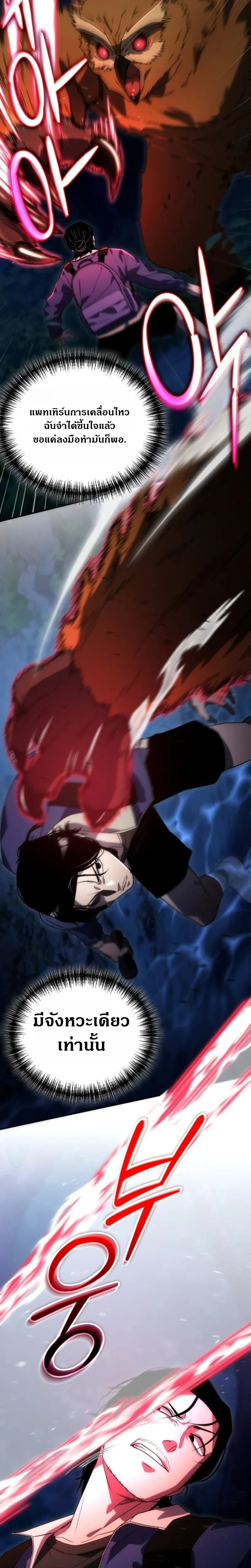 Apocalypse Veteran โคตรเทพว_นส_นโลก ตอนที่ ตอนที่ 3 รูปที่ 8