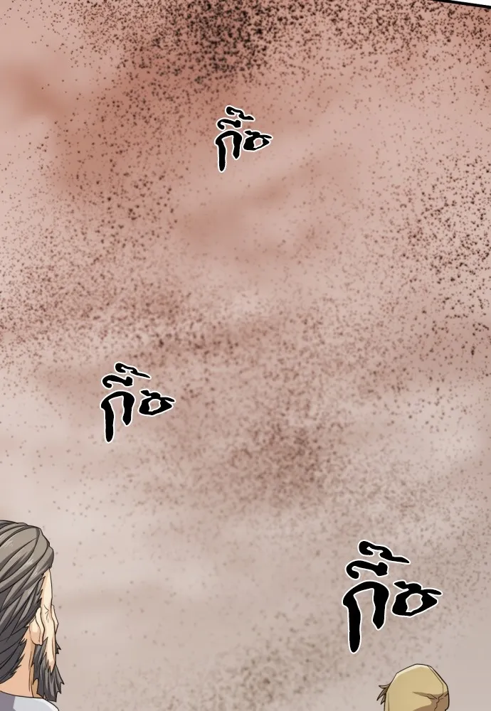 ยอดสถาปนิกผู้พิทักษ์อาณาจักร ตอนที่ 48 รูปที่ 118