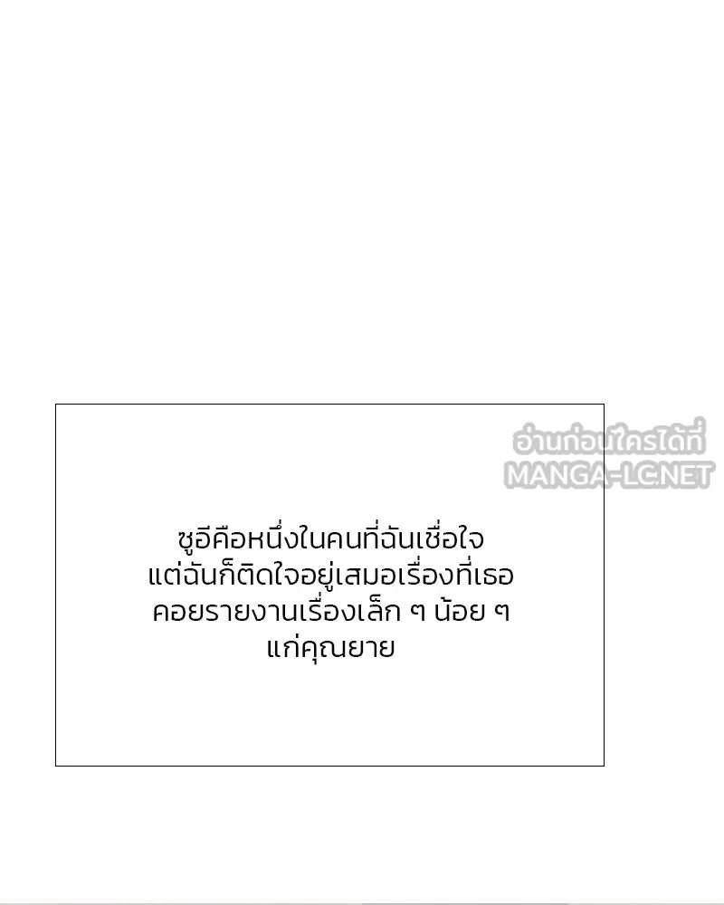 เซเรน่า ตอนที่ 52 รูปที่ 6