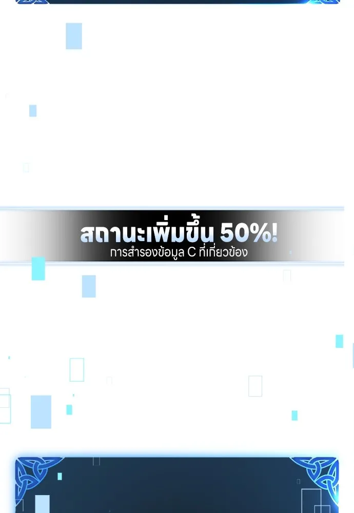 ไอ้เพลเยอร์นั่น ฉันฆ่ามันเอง ตอนที่ 11 รูปที่ 233