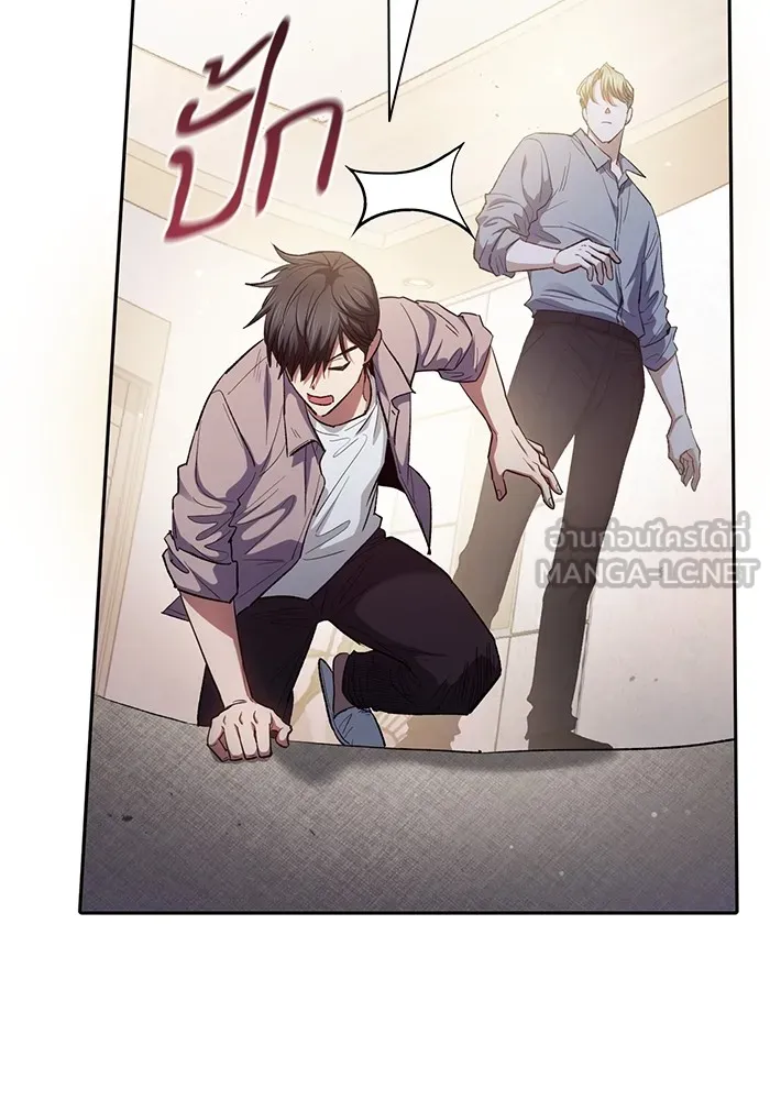 My S-Class Hunters ตอนที่ 140 ถูกฝากดูแล (2) รูปที่ 120