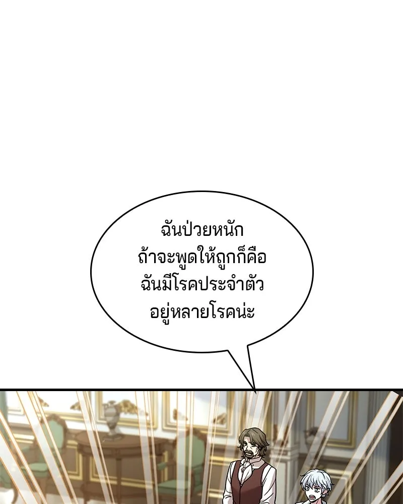เจ้าชายแผนโบราณ ตอนที่ 13 รูปที่ 97