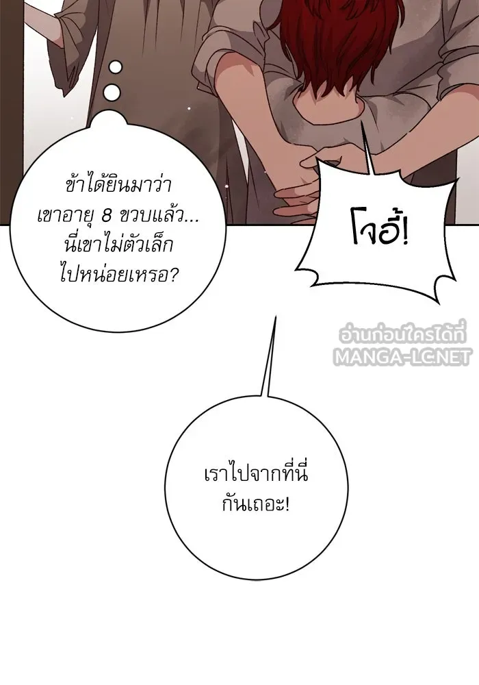 เกิดใหม่คราวนี้ ขอเป็นคนดีดูสักครั้ง ตอนที่ 29 รูปที่ 54