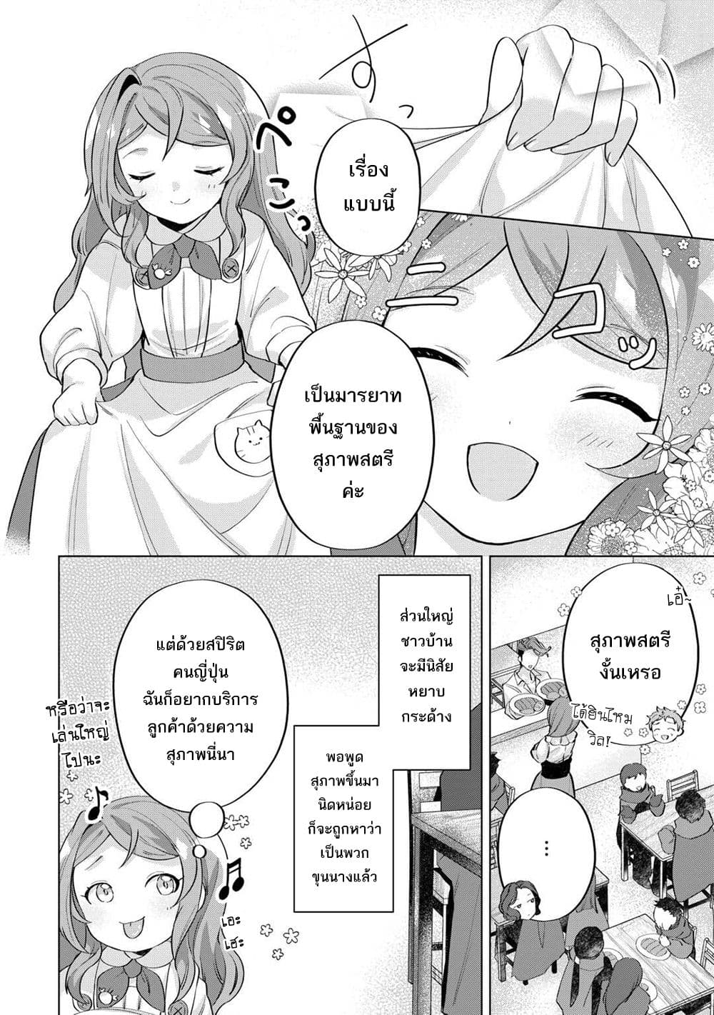 Manga-lc-com อ่านมังงะ อ่านการ์ตูน ออนไลน์ ฟรี Tensei Shitara Suterareta ga Hirowarete Tanoshiku Ikiteimasu ตอนที่ 1 2 3 4 5 6 7 8 9 10 11 12 13 14 ฟรี ไม่มีโฆษณา Manga-lc - อ่าน มังงะ อ่าน การ์ตูน ออนไลน์ อ่านมังงะ ฟรี