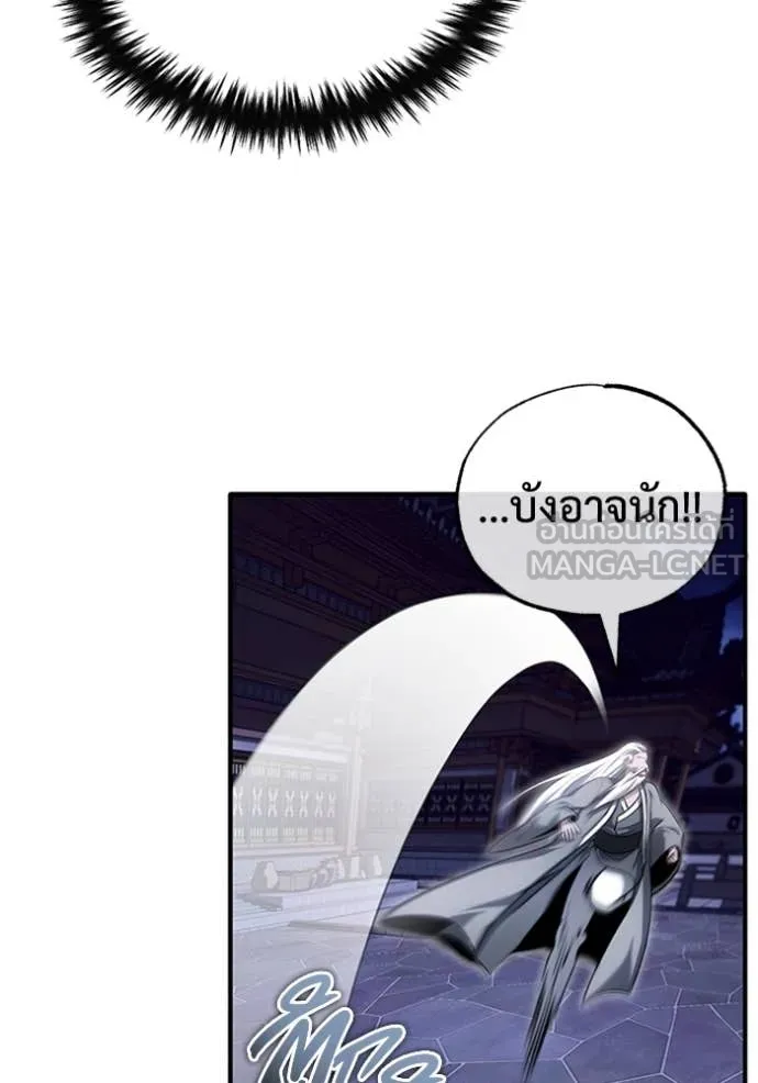 Regressor’s Life Aft ตอนที่ 67 รูปที่ 94