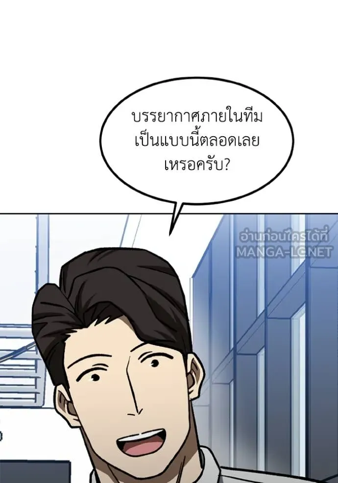 ราชาแห่งอ็อกทากอน ตอนที่ 174 รูปที่ 29