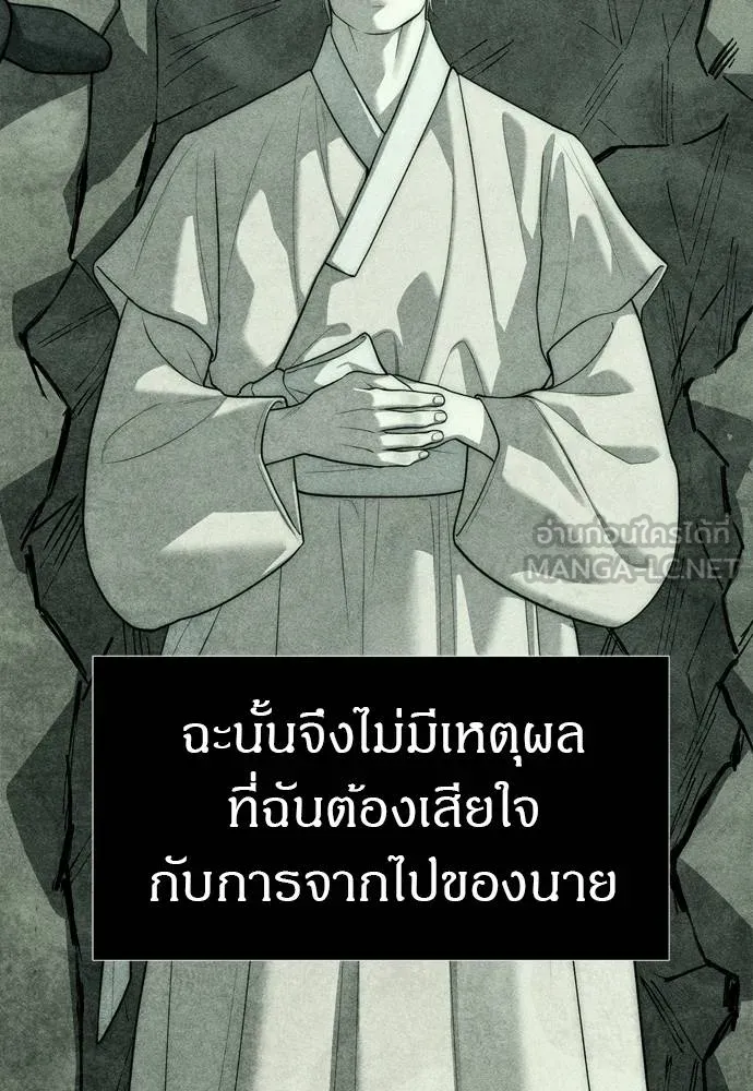 Undercover Chaebol ตอนที่ 80 รูปที่ 132