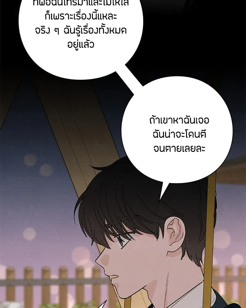 เป็นวัยรุ่นมันเหนื่อย ตอนที่ 8 รูปที่ 46