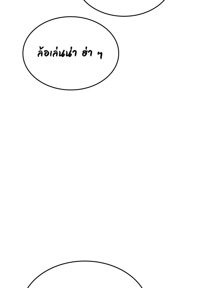 รักแล้วห้ามเลิก ตอนที่ 28 รูปที่ 83