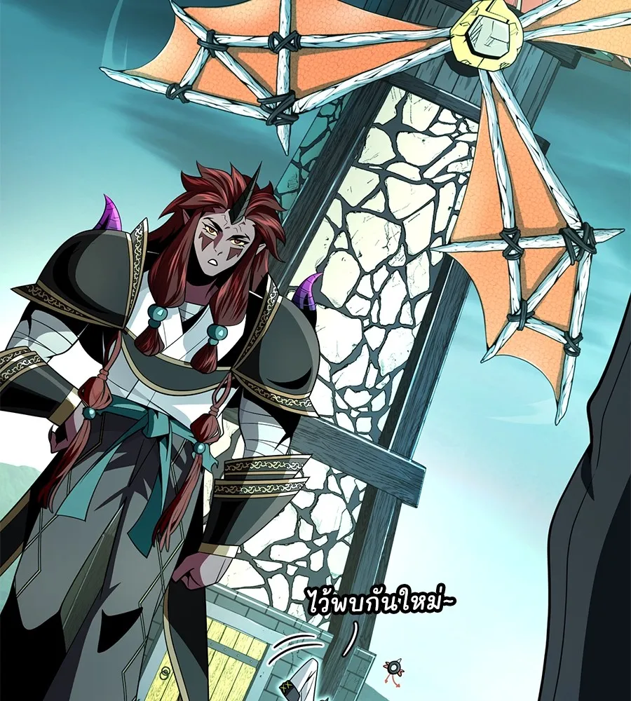 จอมเวทเกิดใหม่ในรอบ 66666 ปี ตอนที่ 152 รูปที่ 41