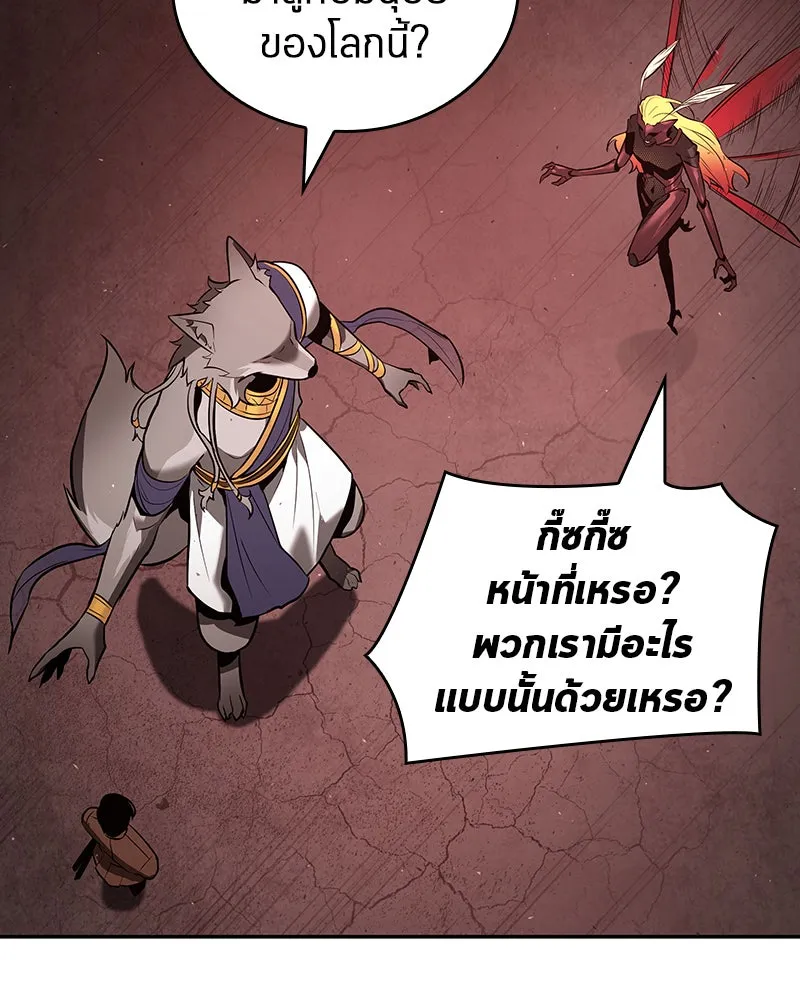 Omniscient Reader อ่านชะตาวันสิ้นโลก ตอนที่ 17 พรสวรรค์ระดับ sss (4) รูปที่ 98